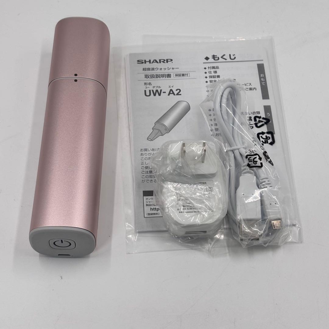 超音波ウォッシャー UW-A2 SHARP シャープ