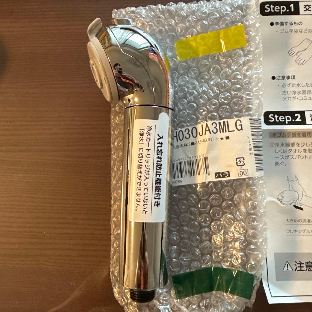 タカギ　H03JA3MLG 浄水器部品