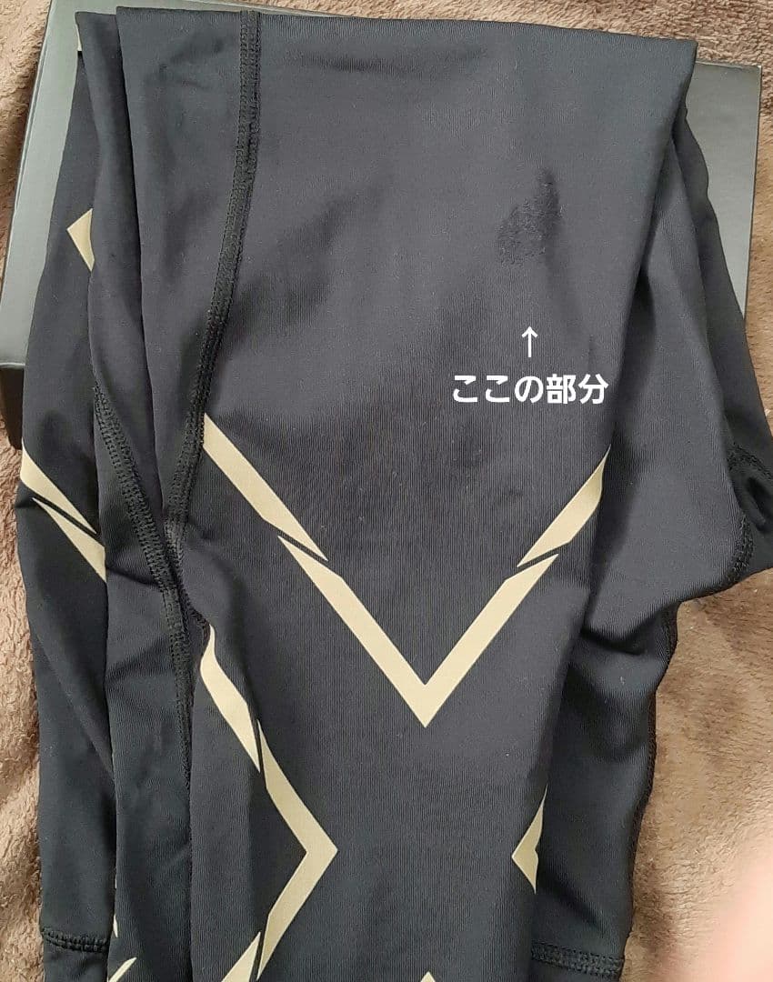 m*i様 2XU MCS コンプレッションタイツ Sサイズ ブラック/ゴールド