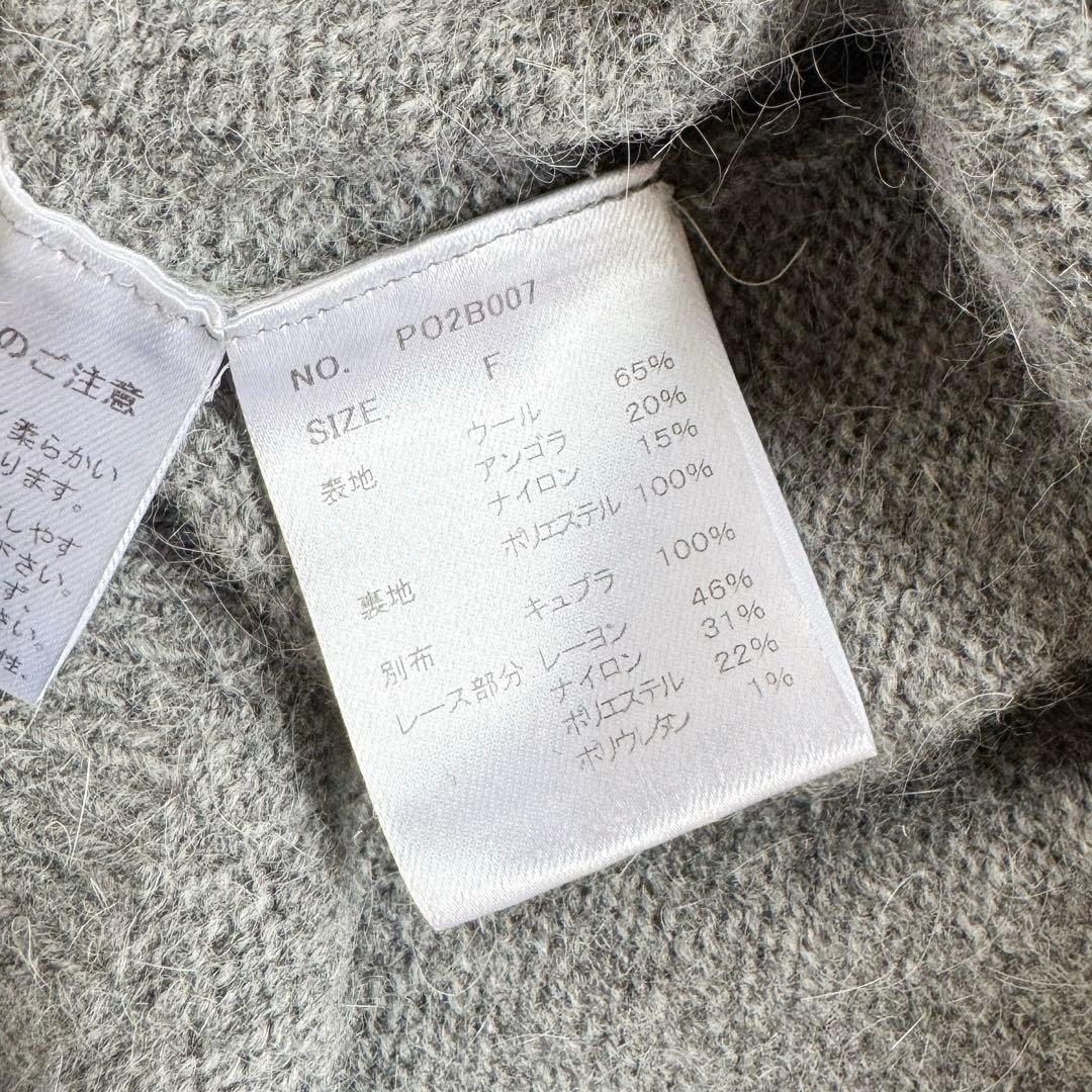 美品✨PONTI ポンティ アンゴラ混 チュール フリル クルーネックニット