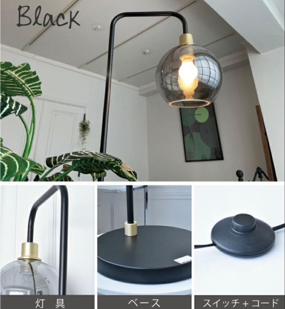 ♡インテリア♡ブラック スタンドライト E26/60W対応