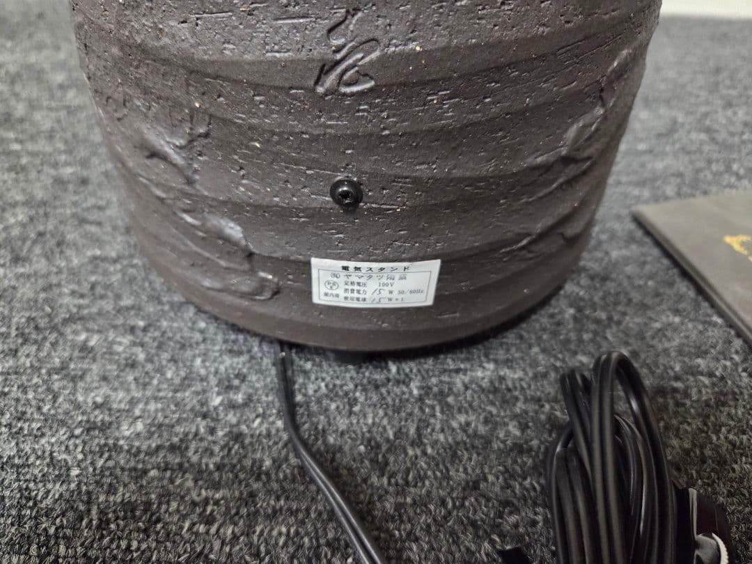 信楽焼 福ふくろう燈 山梨県水晶美術彫刻組合 伝統工芸士 河野潔 水晶