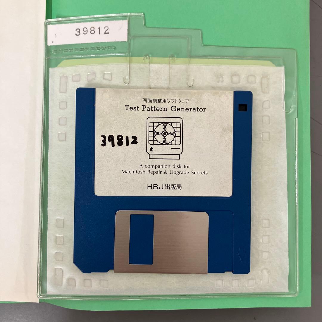 【中古本】Macintosh Repair & Upgrade Secrets
