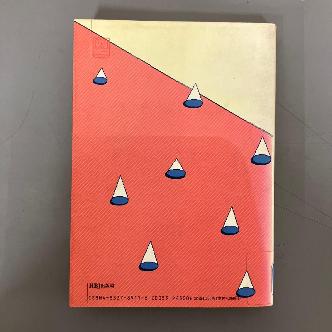 【中古本】Macintosh Repair & Upgrade Secrets