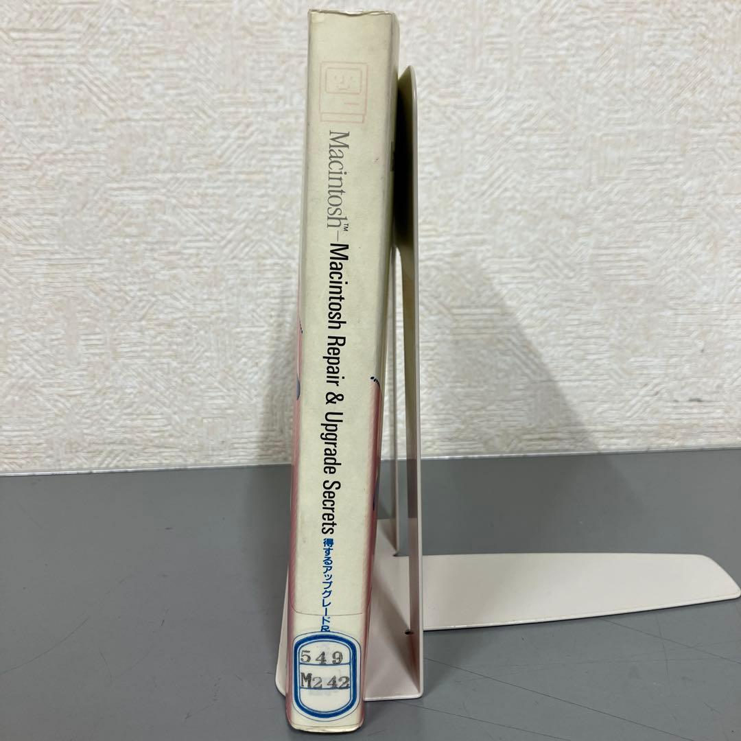 【中古本】Macintosh Repair & Upgrade Secrets