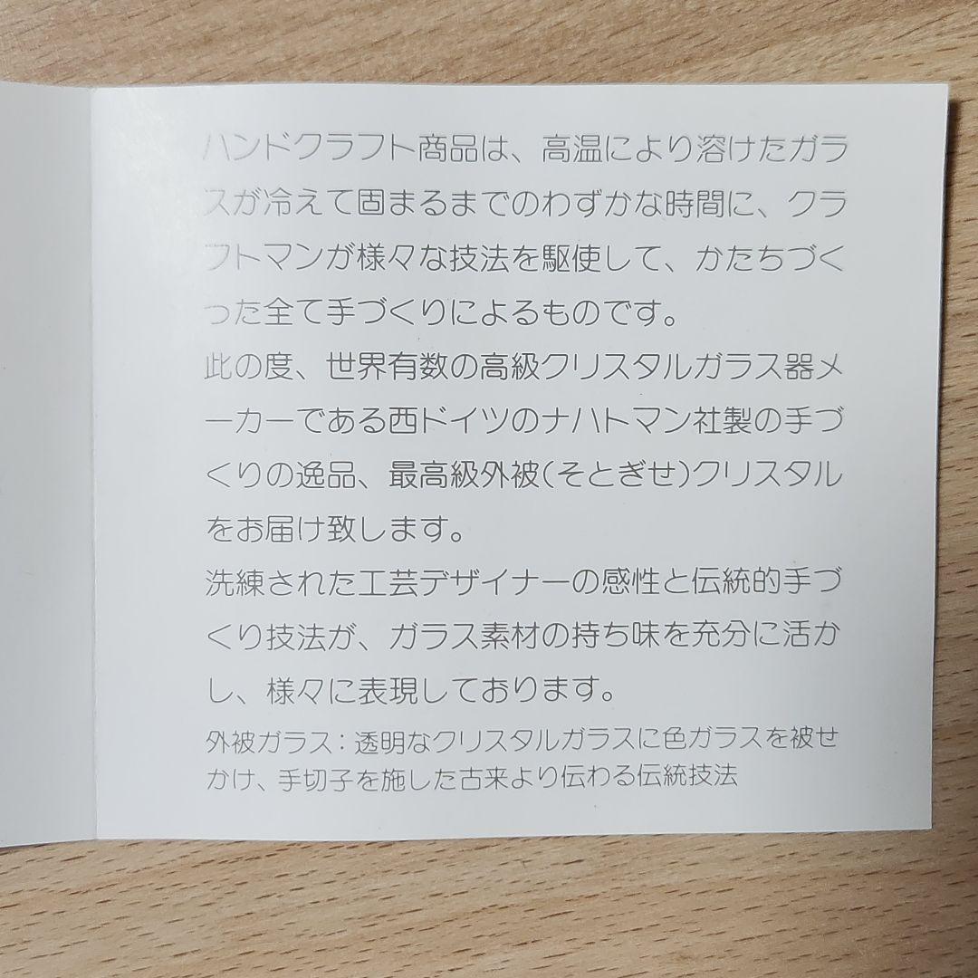 NACHTMANN ブランデーグラス 2個セット　新品未使用