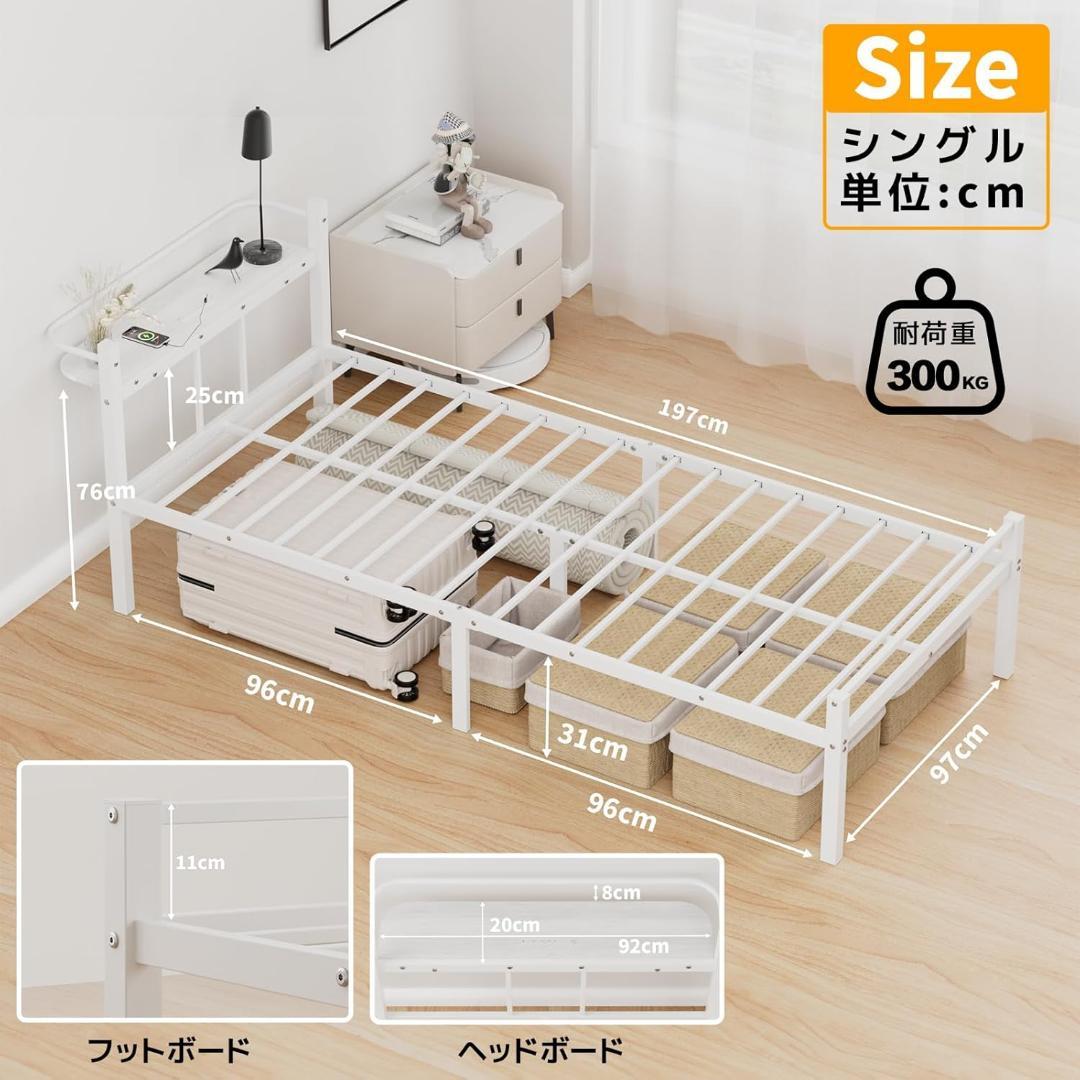 ベッドフレーム シングル 白 2口コンセント