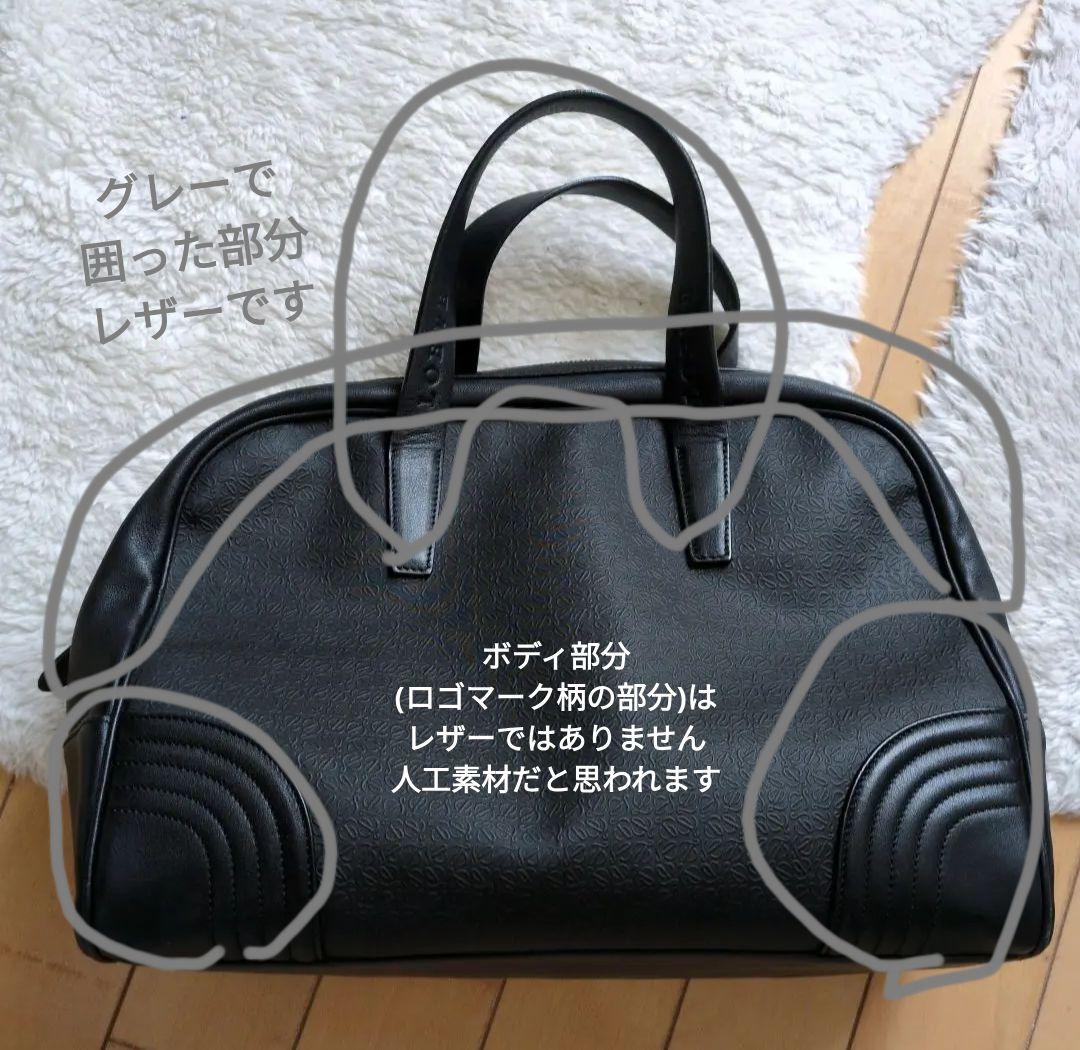 LOEWE　ブラックボストンバッグ