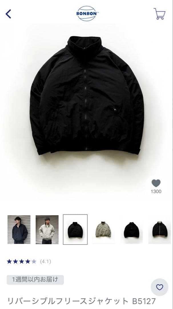 【BONBON】リバーシブルフリースジャケット B5127 Lサイズ