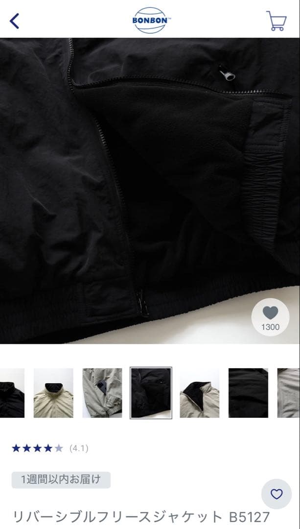 【BONBON】リバーシブルフリースジャケット B5127 Lサイズ
