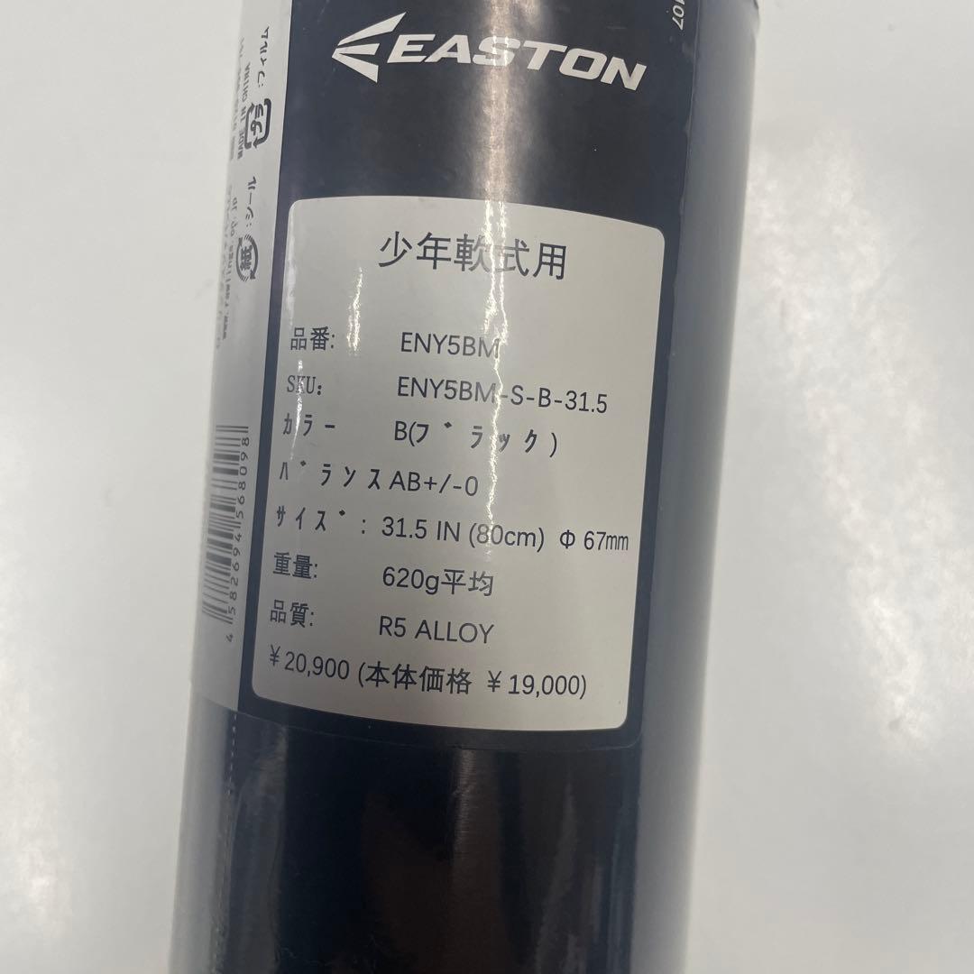 な*ん様 新品 イーストン 少年軟式用金属バット(ENY5BM-S) ブラック