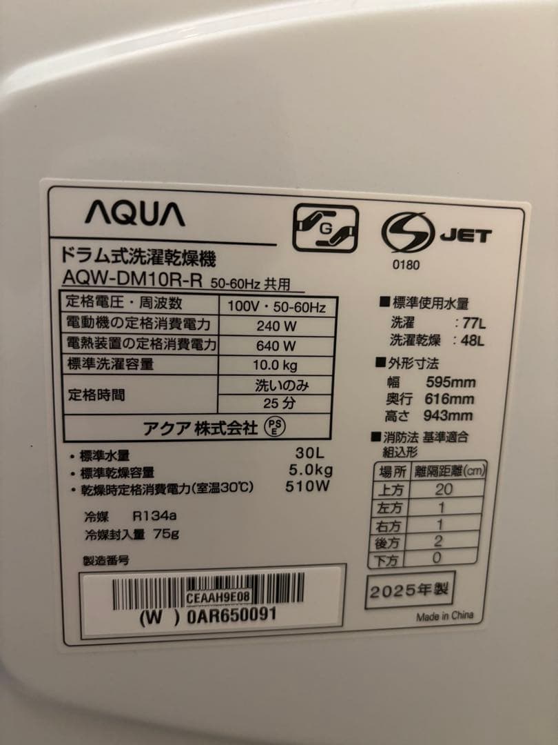 【5年保証つき】 2025年AQUAドラム式洗濯乾燥機 10kg ヒートポンプ