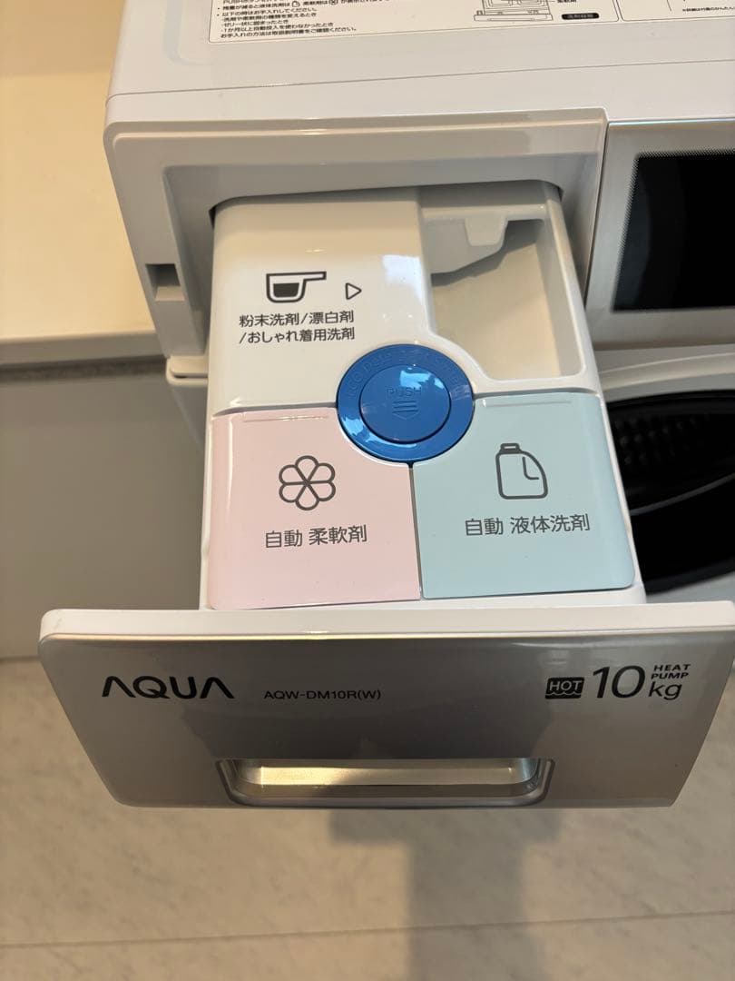 【5年保証つき】 2025年AQUAドラム式洗濯乾燥機 10kg ヒートポンプ