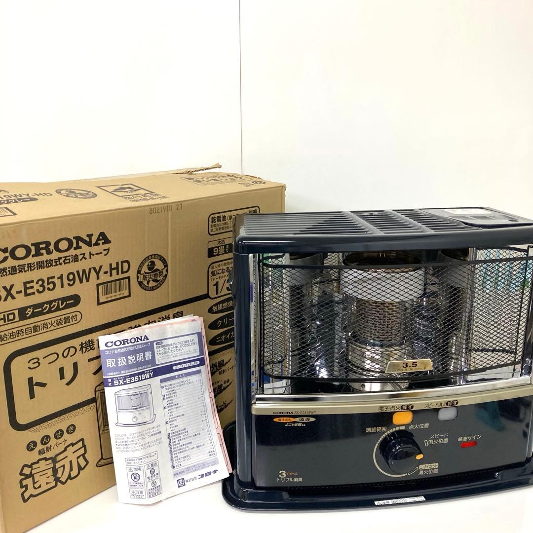 87- CORONA 石油ストーブ SX-E3519WY
