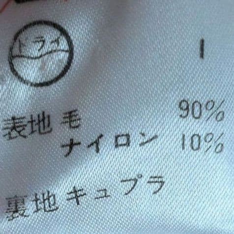 【未使用】J.PRESS ラグランコート ウール 日本製