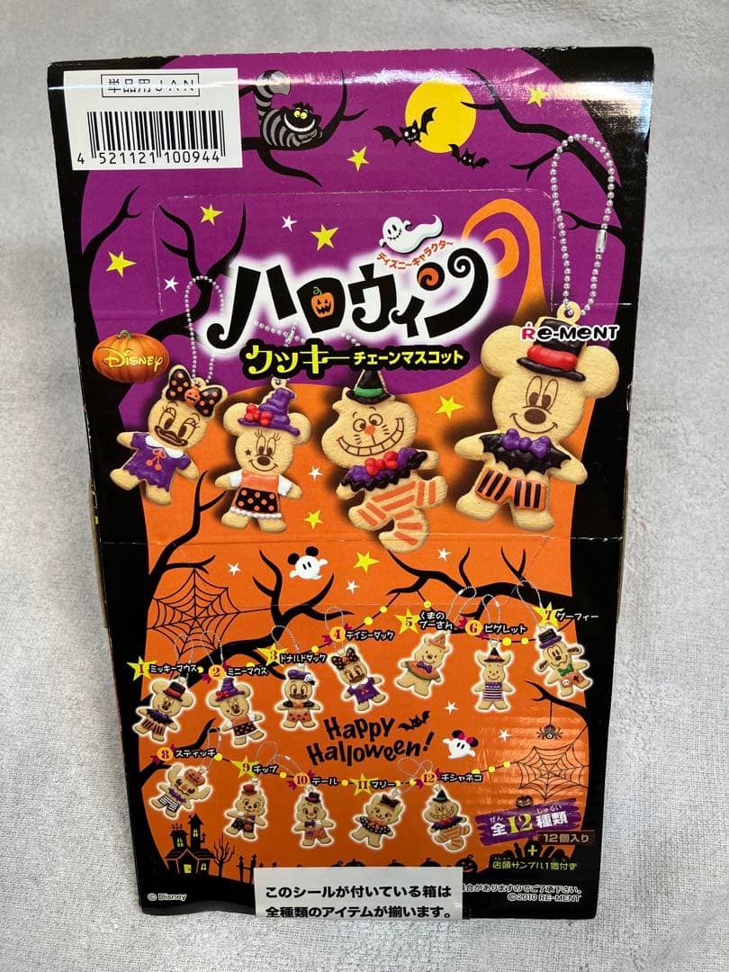 Re-MeNT ハロウィン Disney クッキーチェーンマスコット