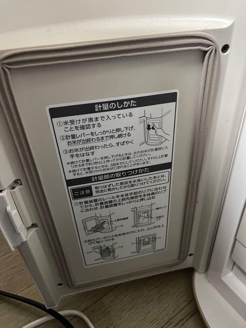 エムケー精工 保冷米びつ「RICE COOL」HRCQ-105W計量5kgタイプ