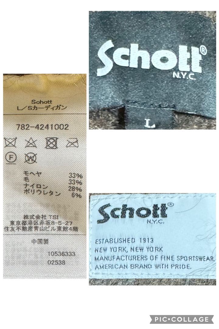 Schott 24AW モヘヤニットカーディガン ブラウン Lサイズ