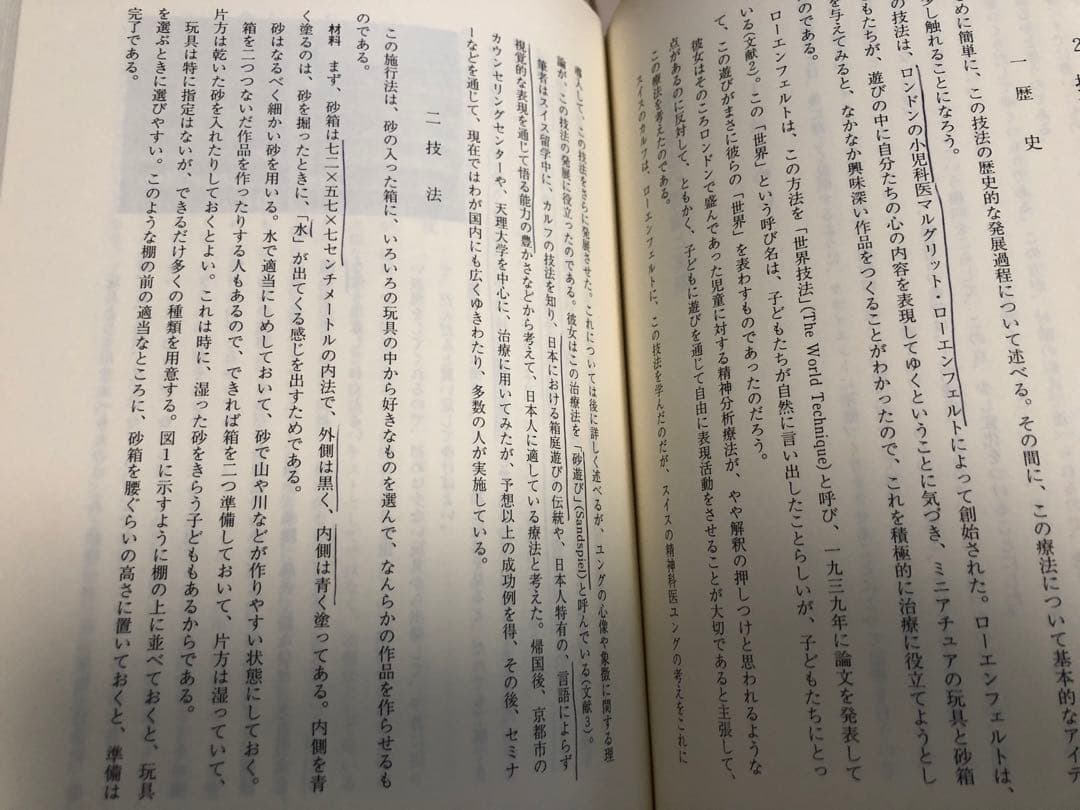 河合隼雄著作集 第一期全14巻と第ニ期 全11巻 岩波書店 【計25冊セット】