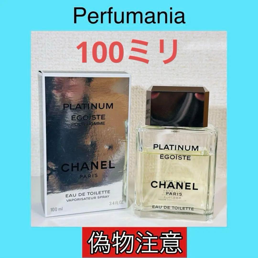 [国内正規品] CHANEL PLATINUM ÉGOISTE 100ml