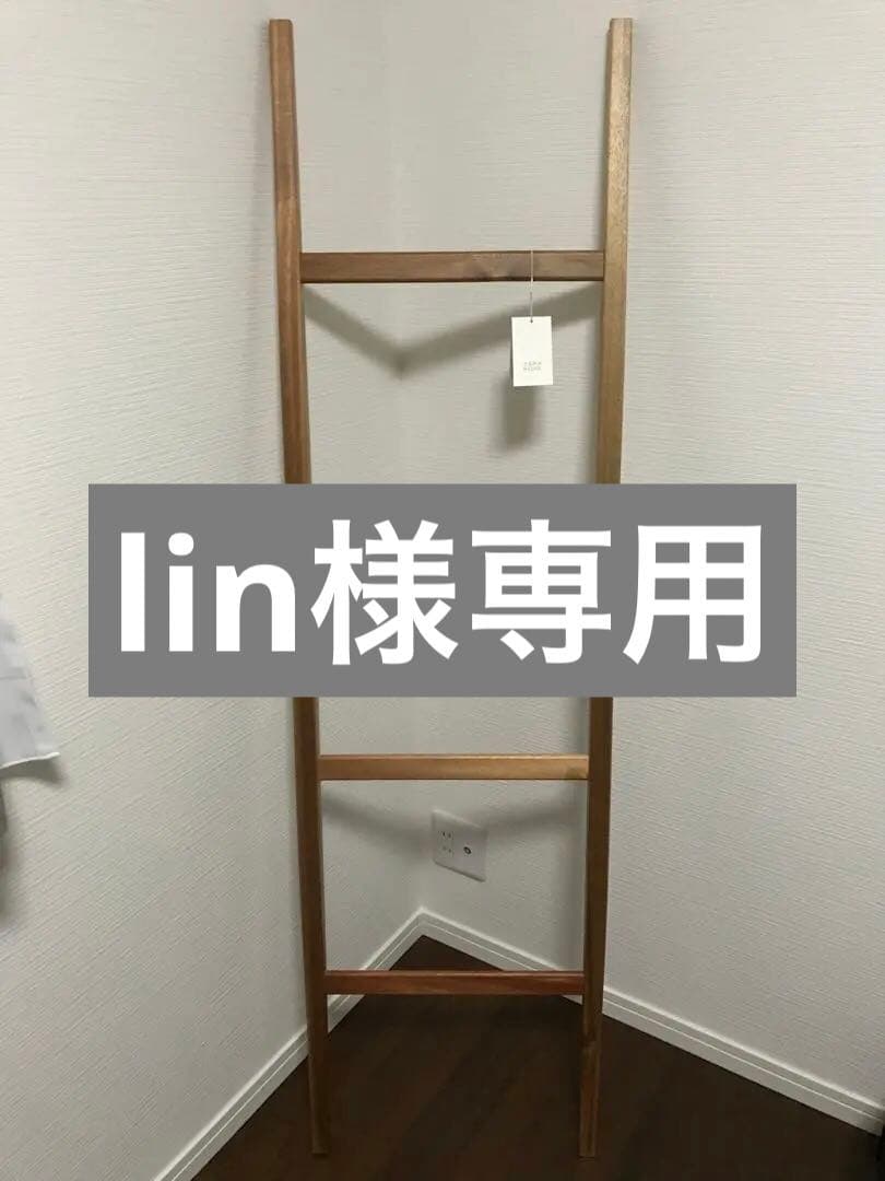 木製シェルフ zara ラダーラック