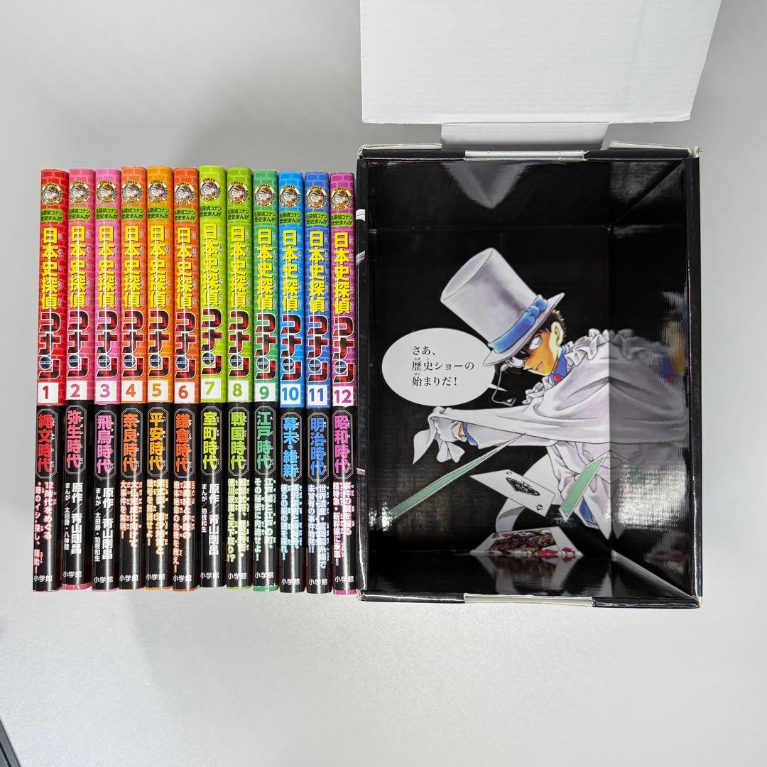 【帯付】 日本史探偵コナン ( 全12巻セット )