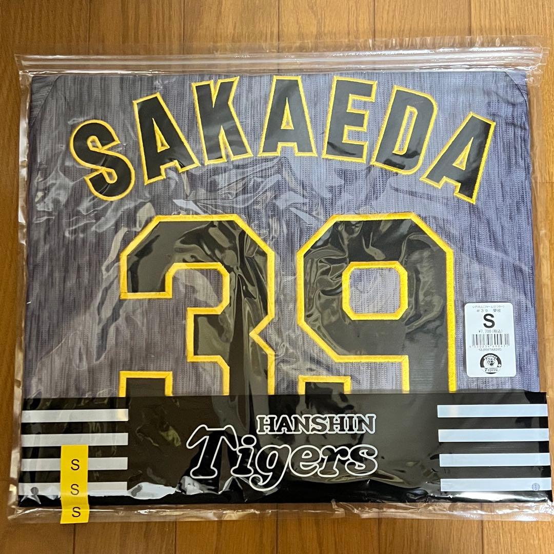 【新品】阪神タイガース #39 榮枝裕貴選手 /ビジター ユニフォーム