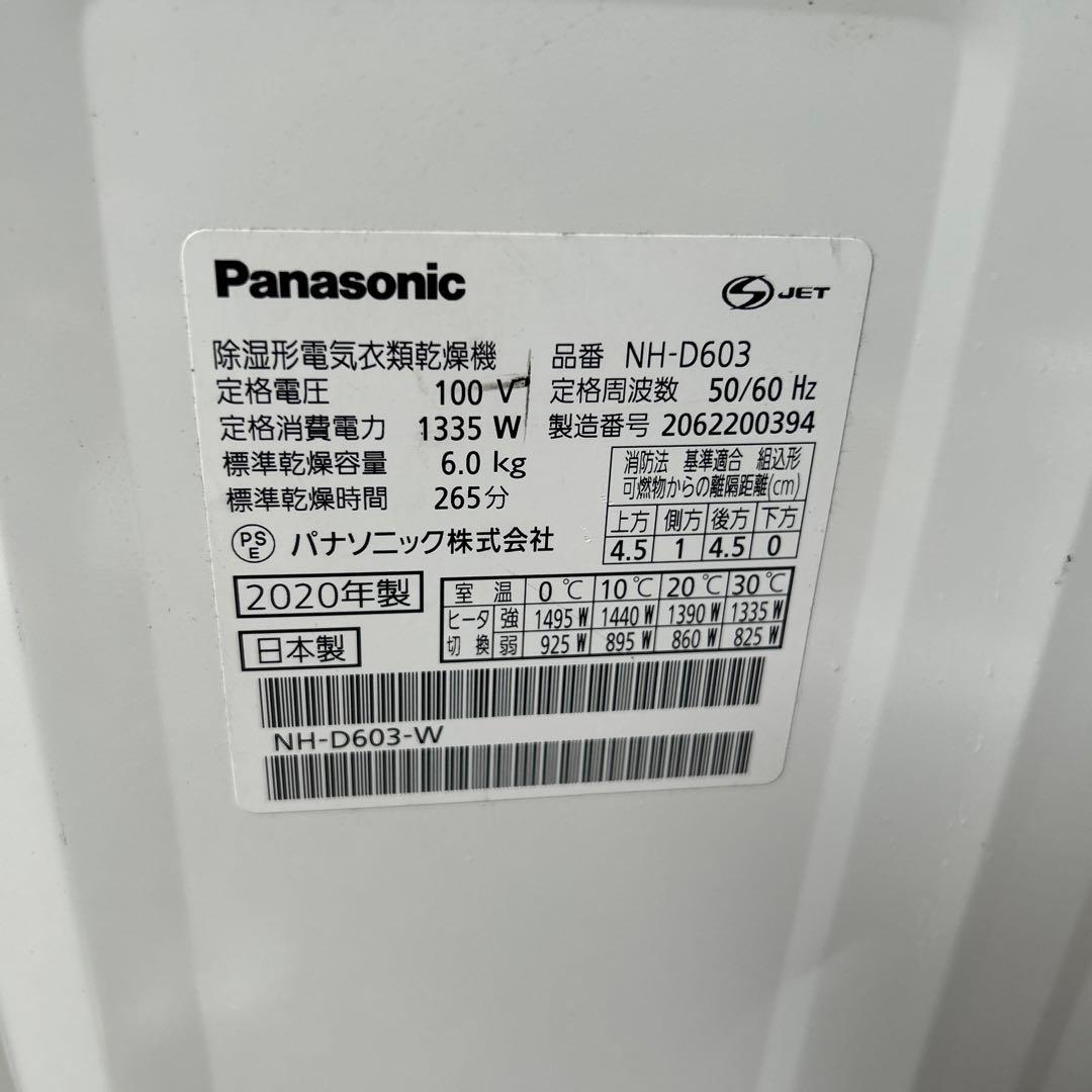 ［引き取り限定］Panasonic NH-D603 電気式衣類乾燥機