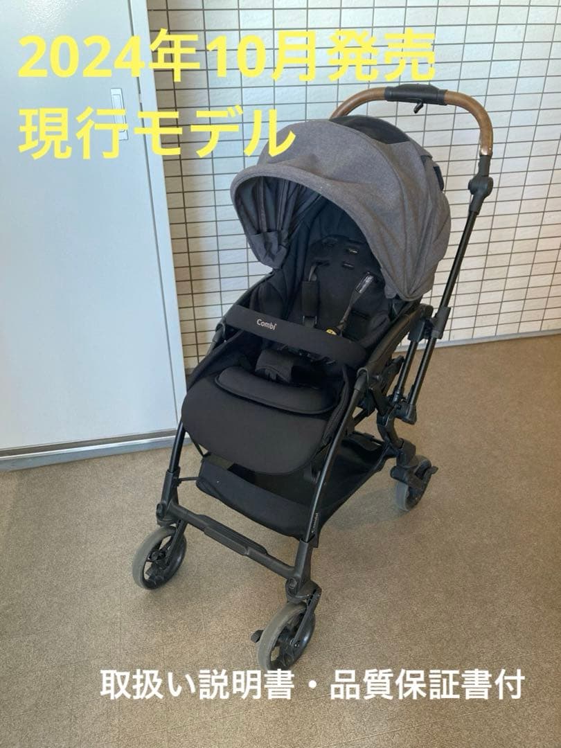 美品 【現行モデル】コンビ A型(両対面)ベビーカー　スゴカルS エッグショック