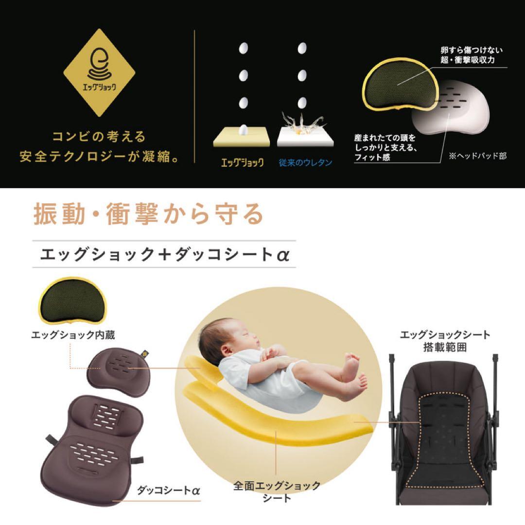 美品 【現行モデル】コンビ A型(両対面)ベビーカー　スゴカルS エッグショック