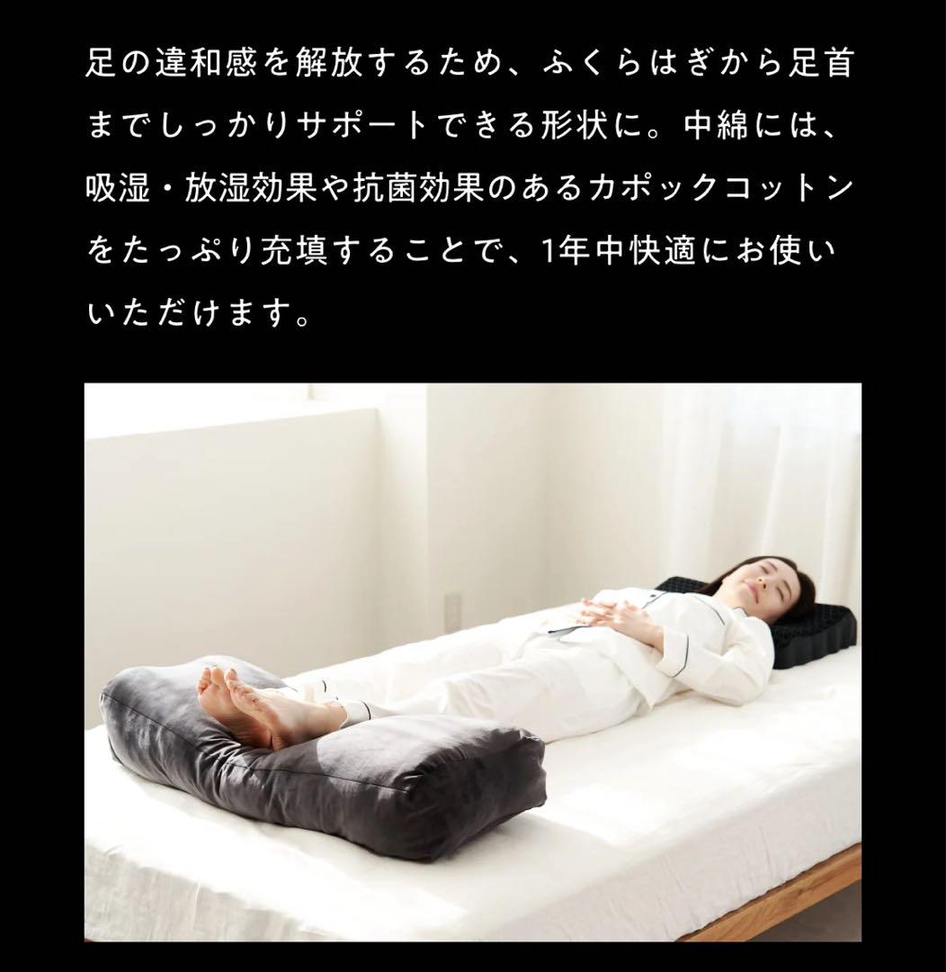 ヘイヘイ様用 【新品・直近入荷】ヒツジのいらない枕　足枕