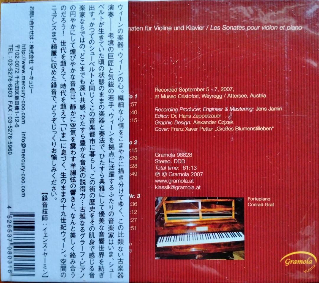 クラシック器楽曲 高録音盤CD 15枚セット 帯付き定価2,500～2,800円