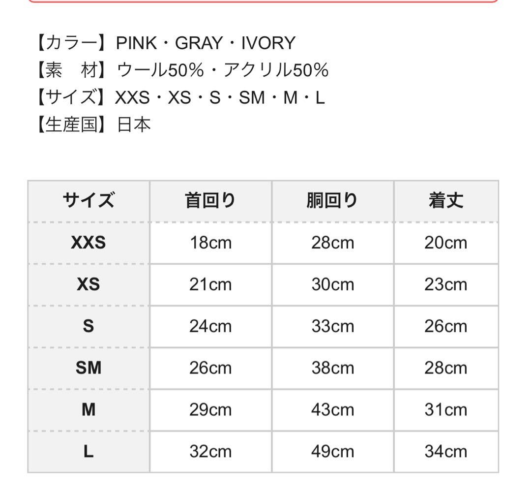 GODPIVAゴッドピバ2025AW ローゲージニットワンピースピンクSお値下げ