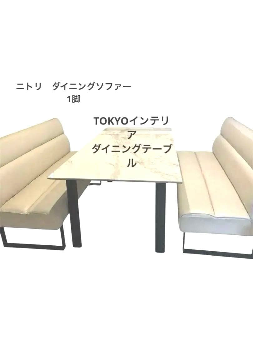 ニトリ　送料込ダイニングソファー　1脚