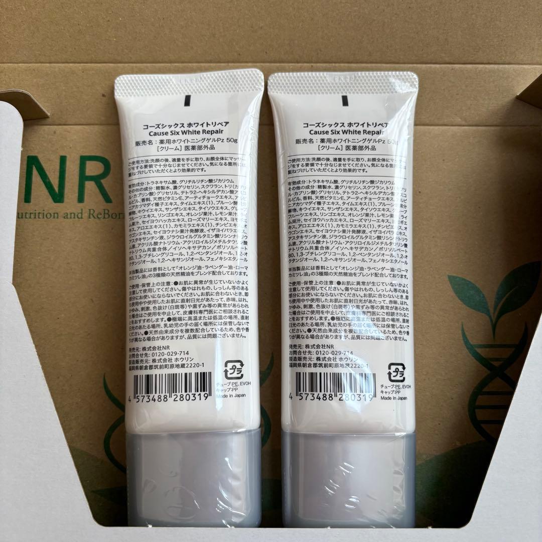 コーズシックス ホワイトリペアCause Six White Repair