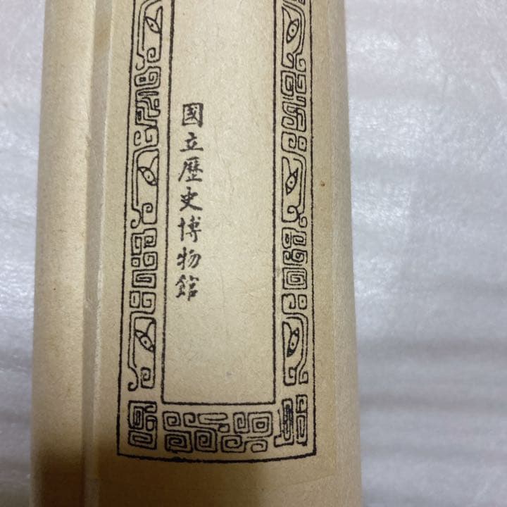 中国畫画　骨董 美術　掛け軸 中国掛け軸 中古品 古美術徐悲鴻の馬掛画
