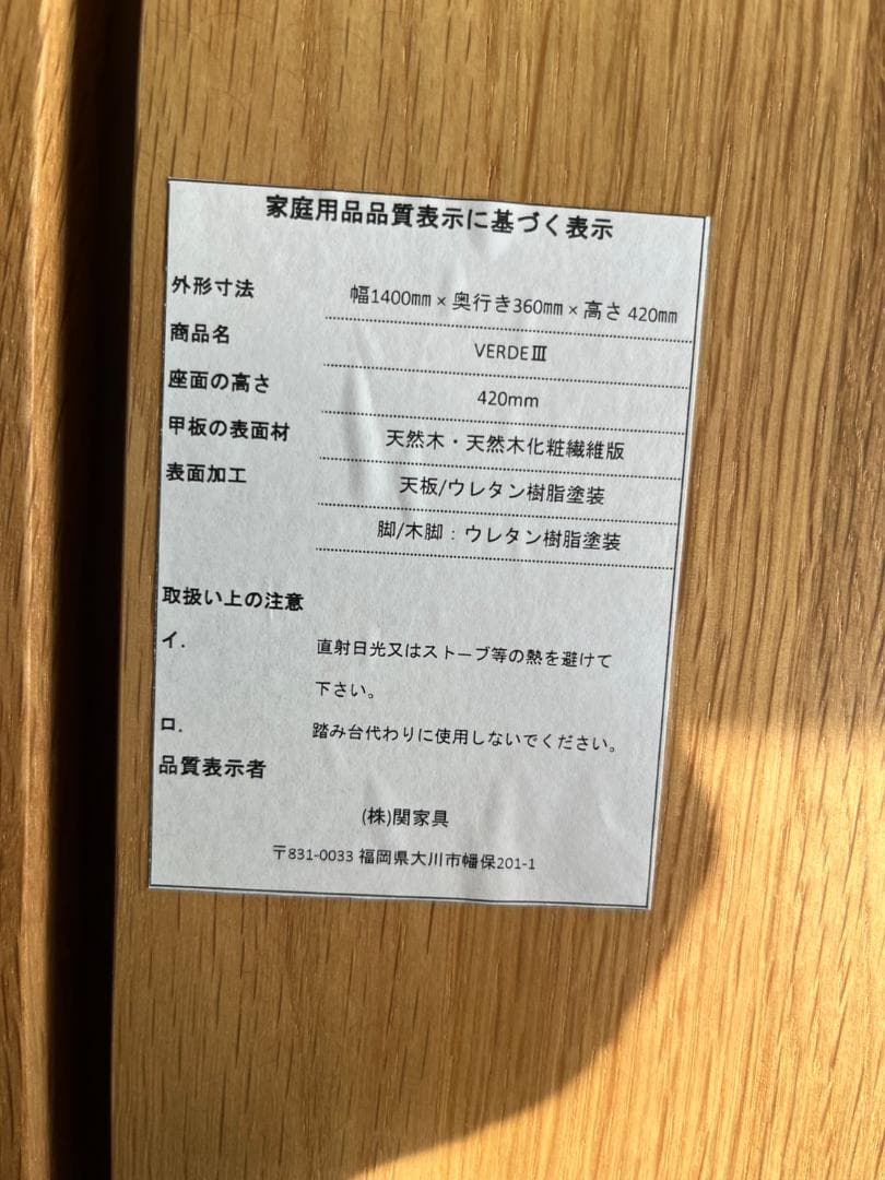 ダイニングセット 手作り家具工房日本の匠㈱ 関家具 チェア3脚 セット 美品