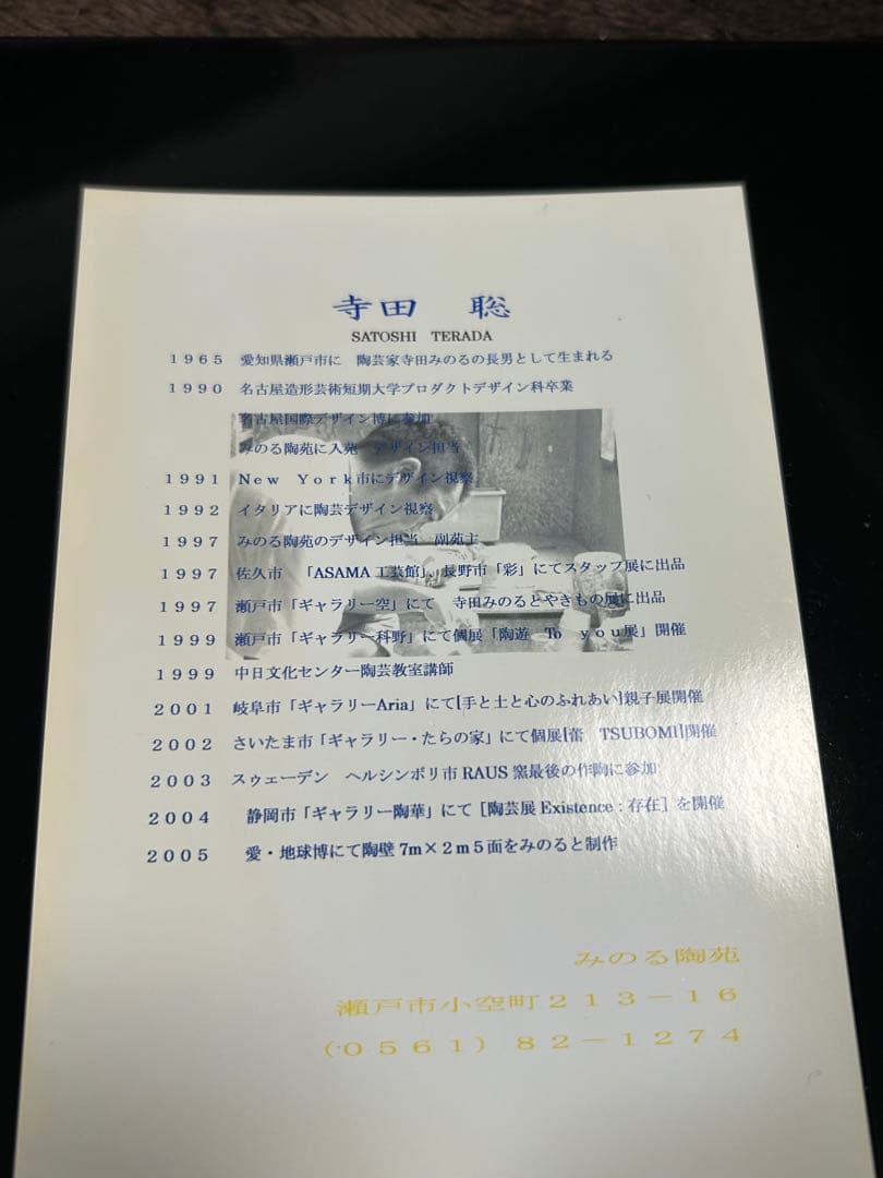 【作家物】寺田聡志 雛人形 親王飾り 伝統工芸 ひな人形