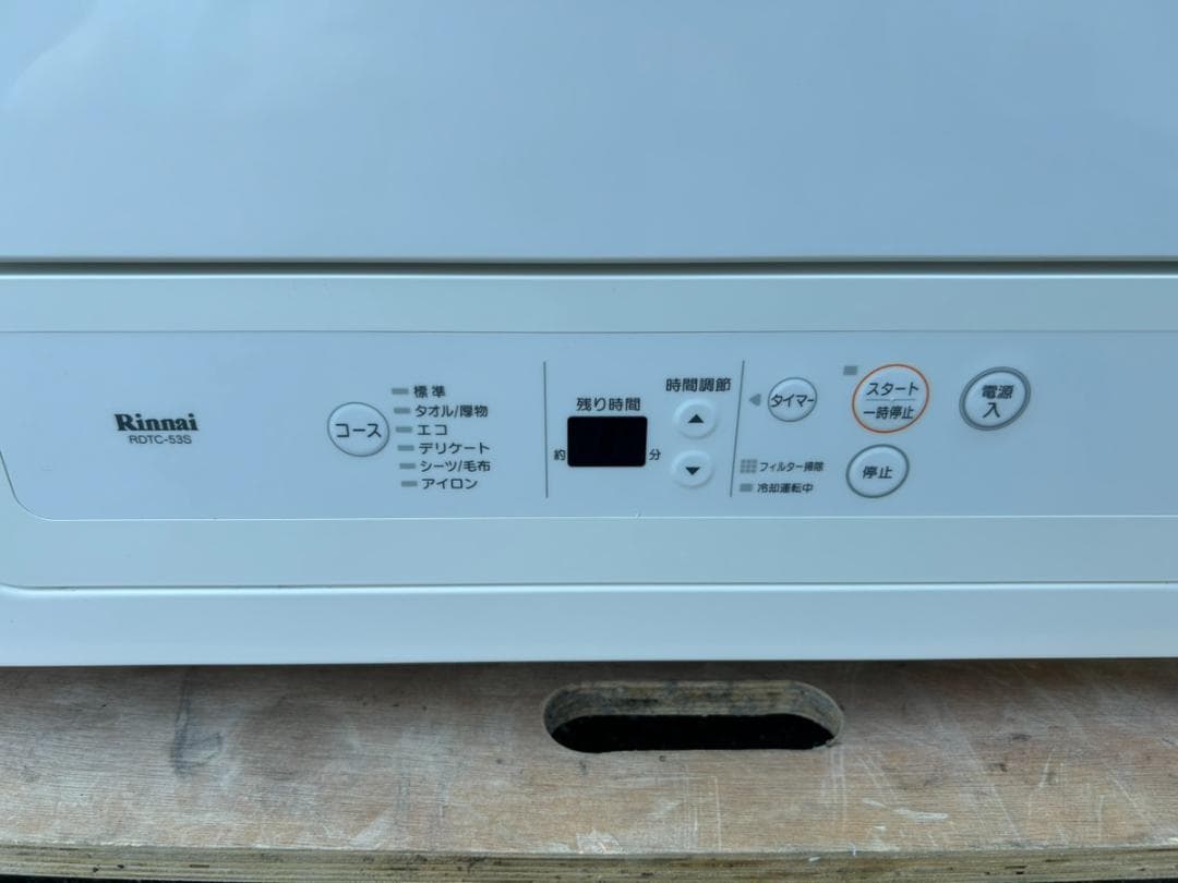 リンナイ ガス衣類乾燥機 RDTC-53S LPガス用 5kg 2018年製