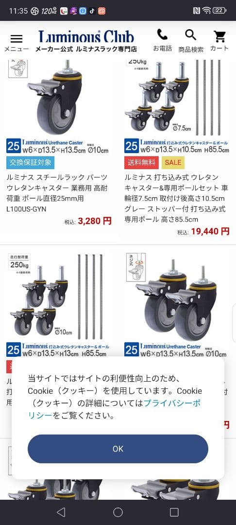 ルミナスウレタンキャスター4個入り
