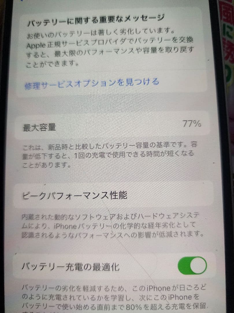 iPhone13 ピンク　美品
