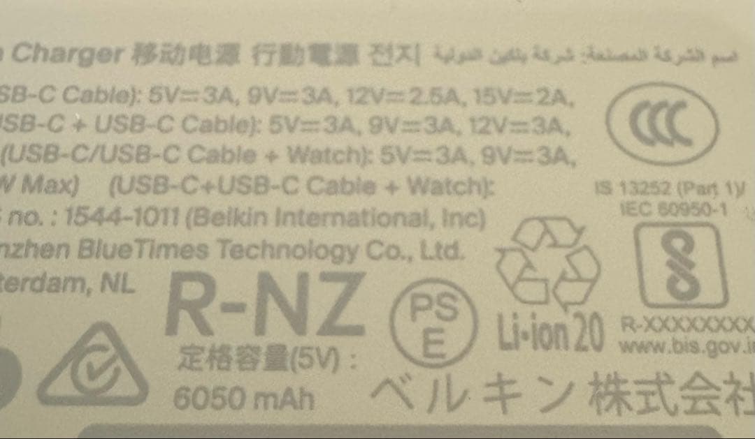 【新品未使用】 Belkin BoostCharge Pro 10000mAh