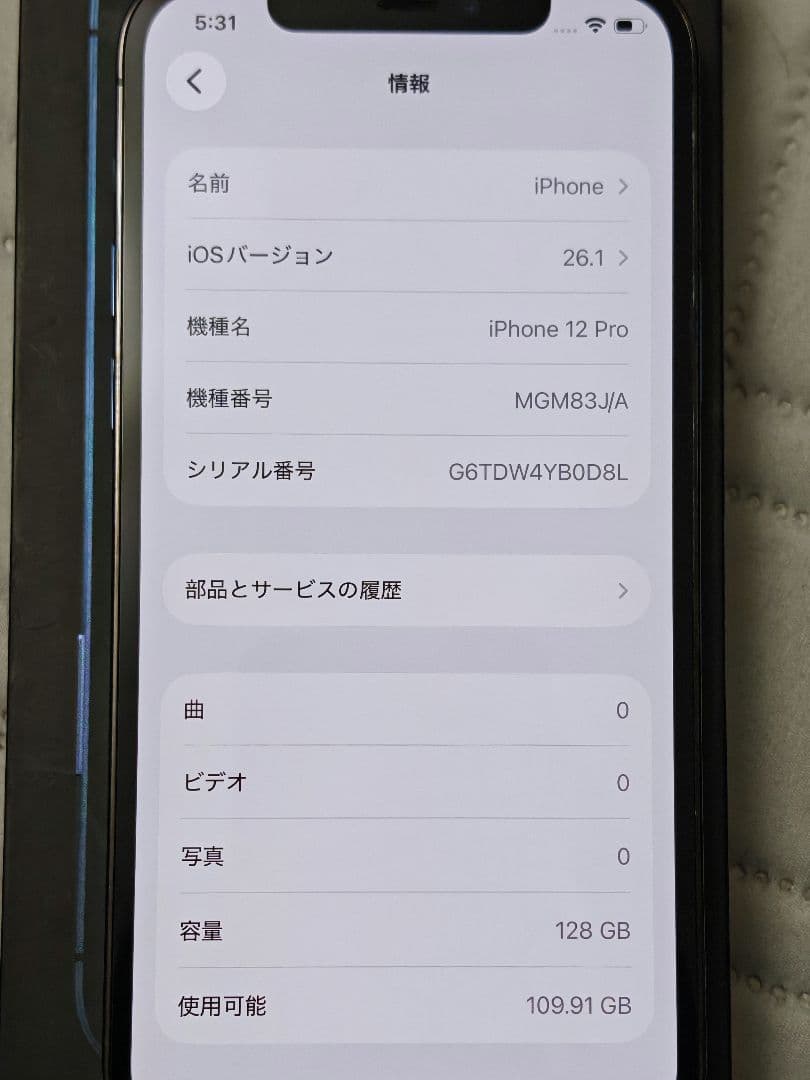 Iphone 12 pro 128gb simフリー