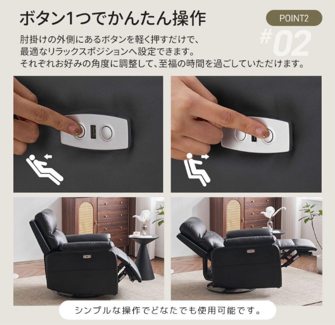 リクライニングチェア　リクライニングソファ　電動　ソファ　回転式　コーヒー