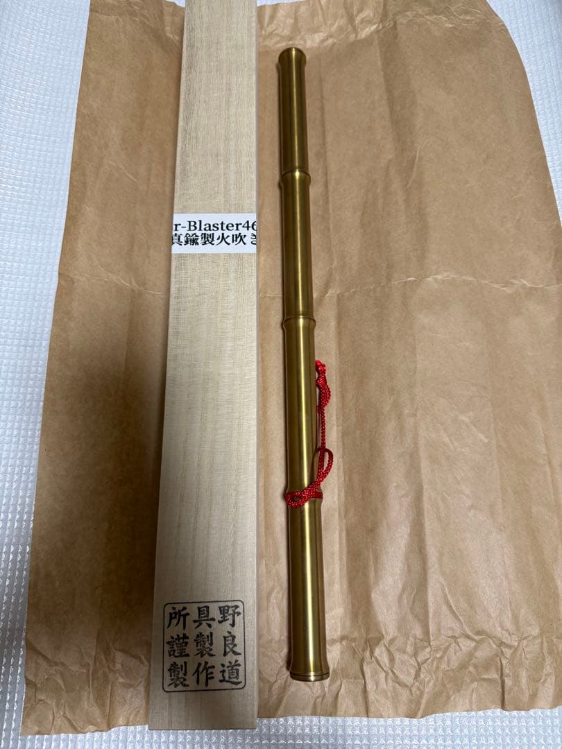 総真鍮製火吹き竹「Br-Blaster460」専用桐箱入