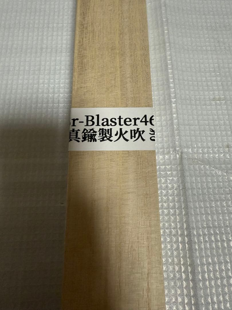 総真鍮製火吹き竹「Br-Blaster460」専用桐箱入