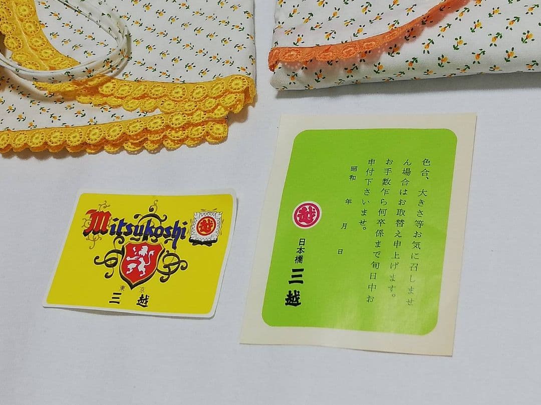 昭和レトロ 当時ものエプロン 小さめエプロン 三越百貨店 当時物 台所レトロ雑貨