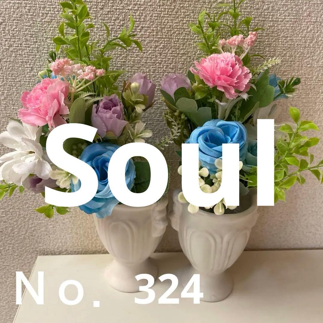 仏花、墓花　アーティフィシャルフラワーＮｏ．342