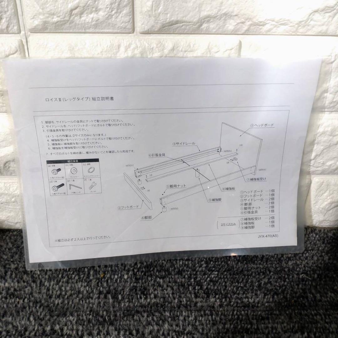 GELTEX ロイスII ベッドフレーム ダブルベッド シンプル 寝具 G033