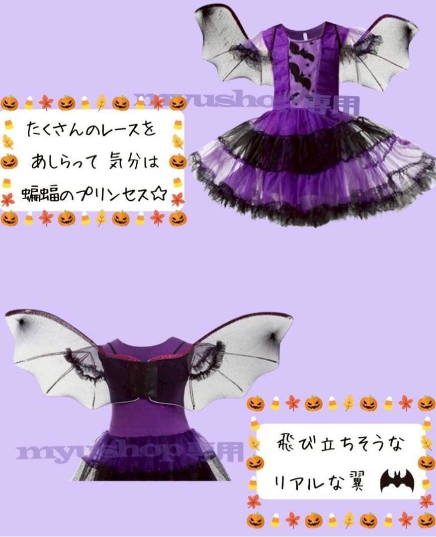 新品】110 小悪魔　ハロウィン コスプレ 女の子 魔女 キッズ　紫　コウモリ